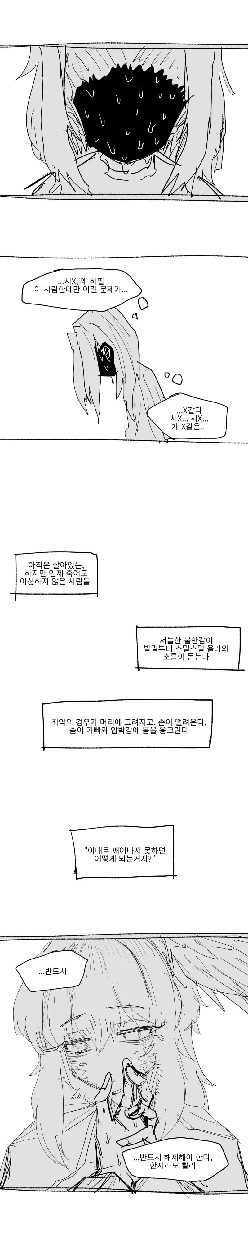 최면용사_1 (10)