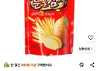 오리온 눈을감자 스낵, 56g, 15개