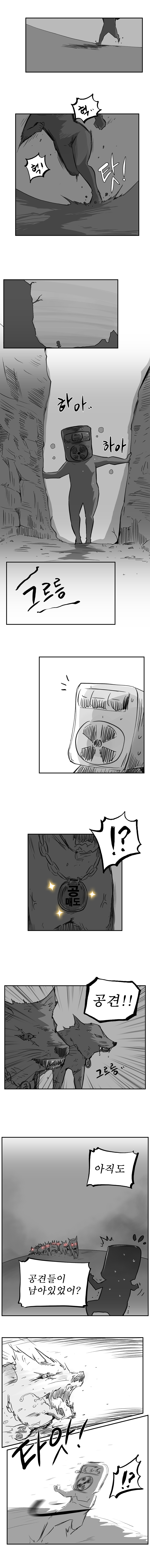 (ㅇㅎ) 다시 국장 모험을 떠나는. manhwa (6)