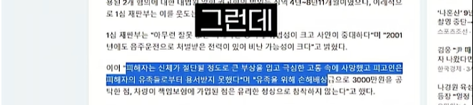 한블리 레전드-미쳐버린 사법부편 (26)