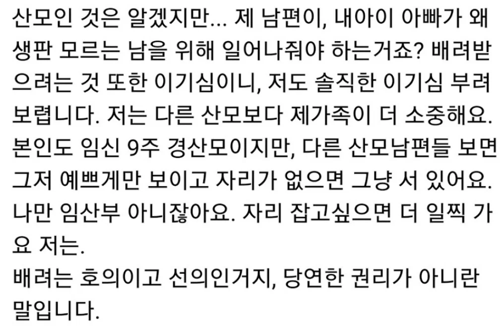 일부 여초에서 기혼들 임산부석 이슈에 아무도 편 안들어주게 된 계기 (2)