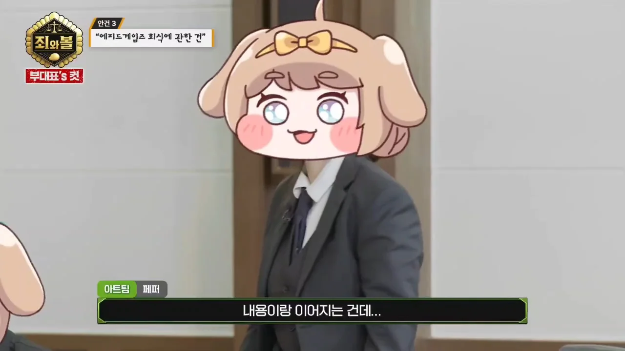 [트릭칼]팀장을 무릎꿇리기 위해 흑역사를 밝히는 막내 (30)
