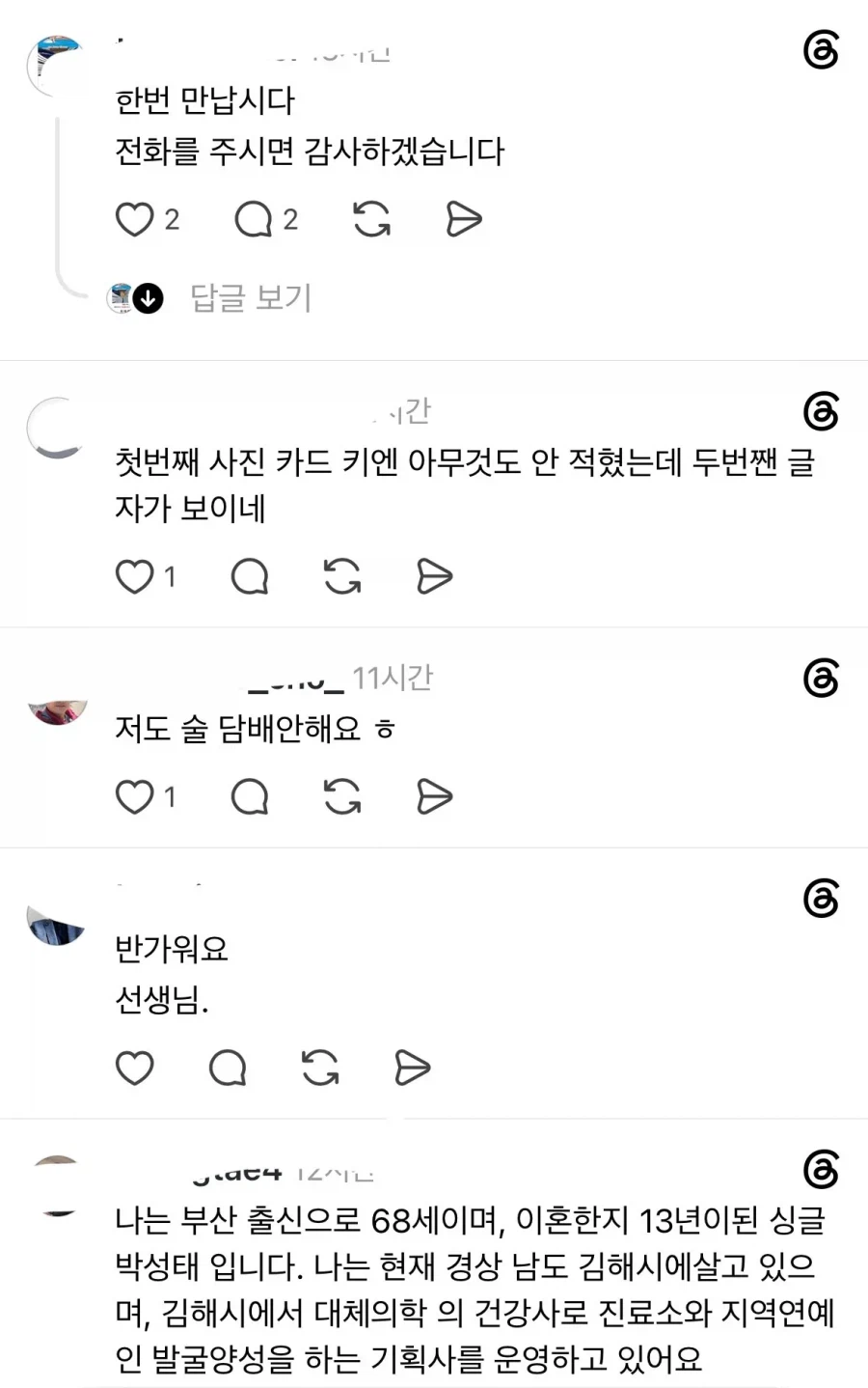 요즘 로맨스스캠 근황 (2)
