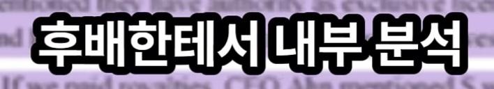 삼성등에 칼꽂은 임원 (35)