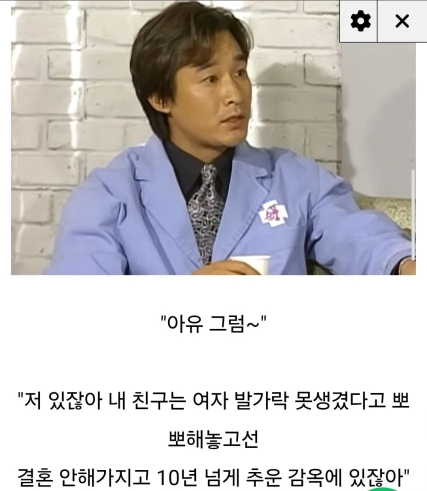 미달이랑 뽀뽀한 정배의 최후