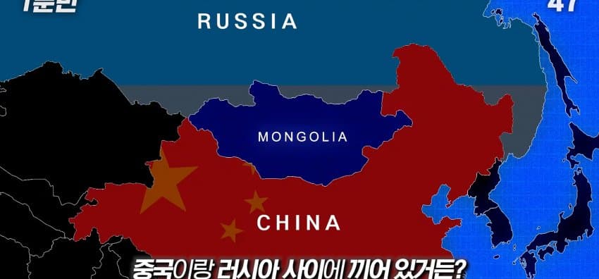 한국을 그대로 베낀 나라, 몽골이 한국을 따라하는 이유 (6)