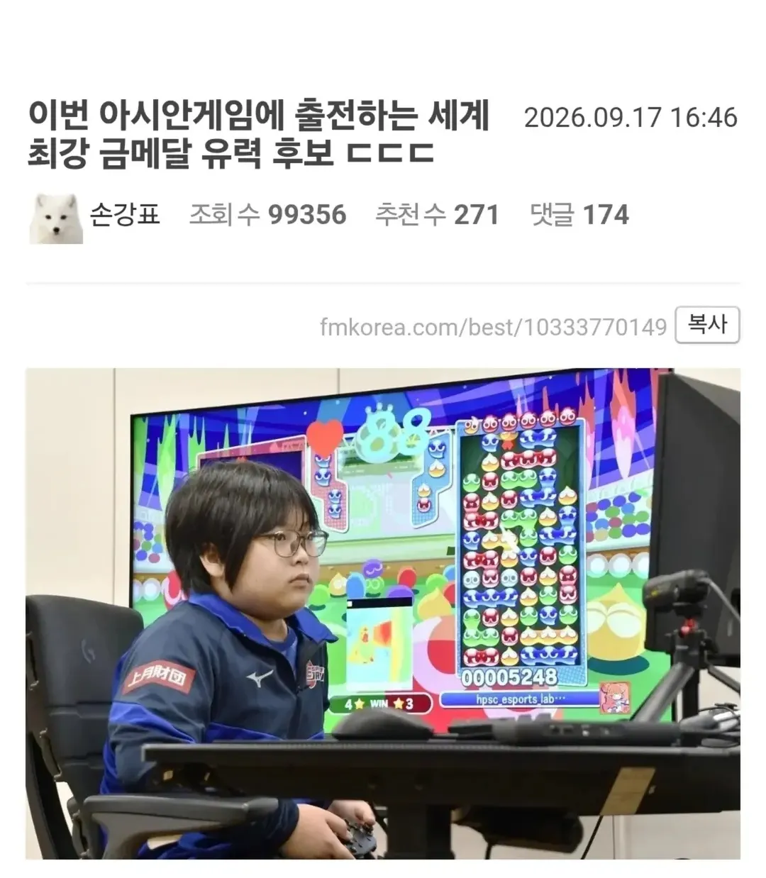 아시안게임 유력한 금메달 후보