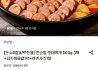 쟌슨빌 부대찌개 500g 3팩+김치볶음밥1팩+라면사리1봉