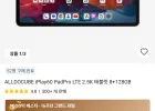 Alldocube iplay60 PadPro LTE 2.5K 태블릿 8+128GB