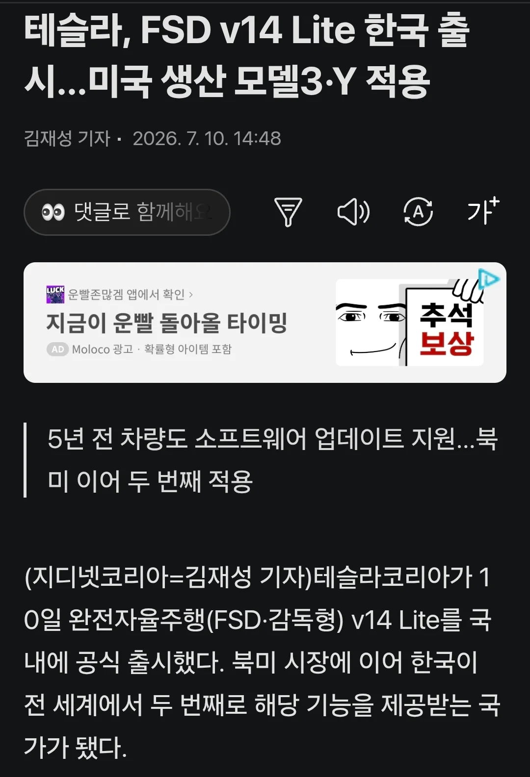 21년식 아이오닉와 21년식 테슬라 모델 Y (2)