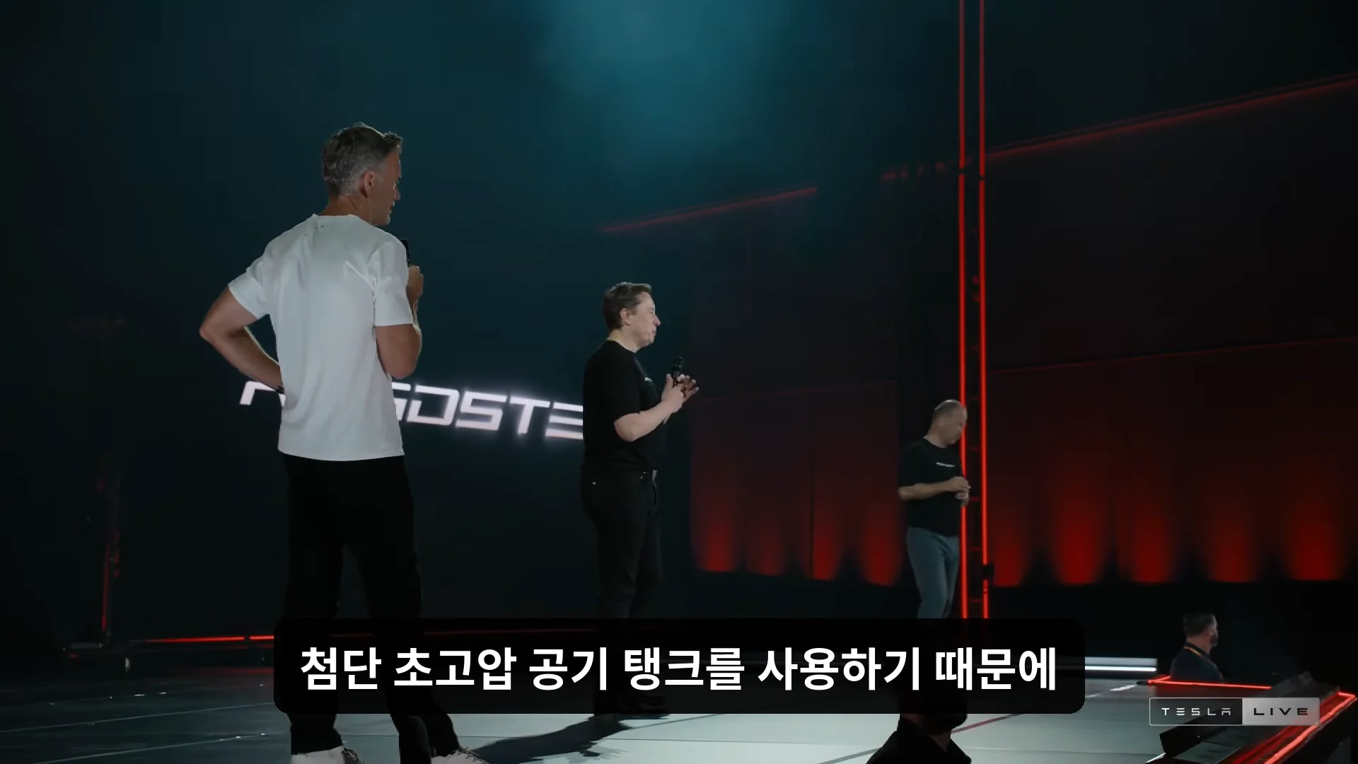 테슬라 로드스터가 붙어있을 수 있는 이유 (8)