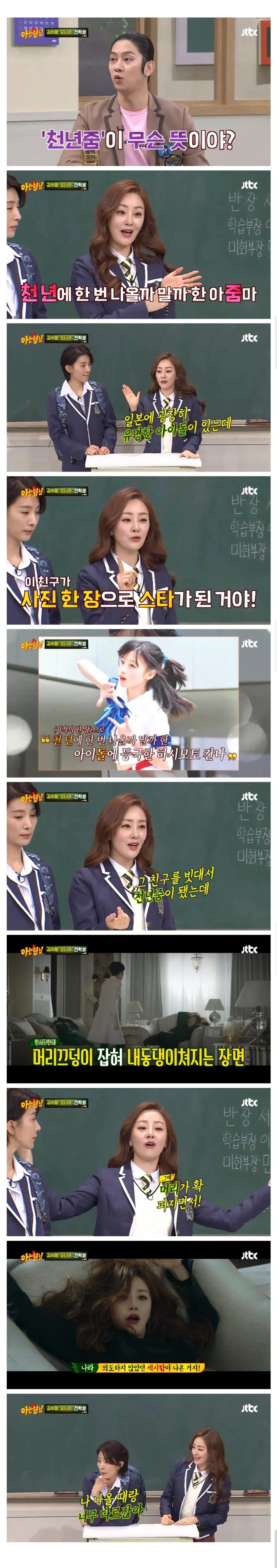 천 년에 한 번 나올까 말까 한 아줌마