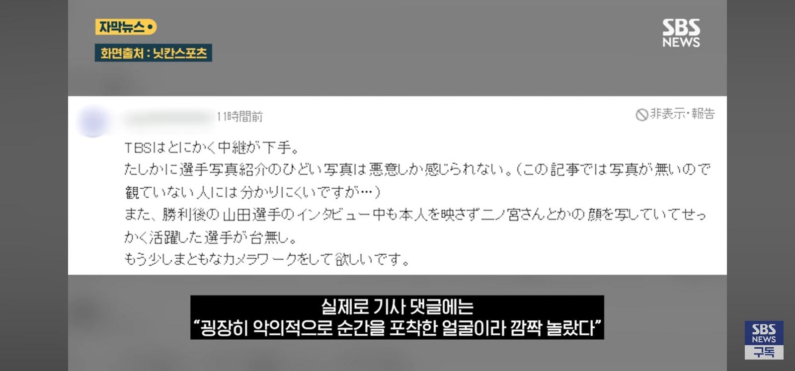 "악의적인 사진" 일본현지 발칵 (8)