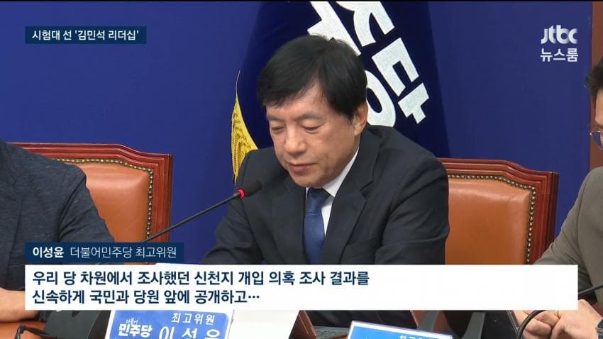 sbs) 형평성 논란에 추미애에도 '경고'..."실효 없는 면죄부" (31)