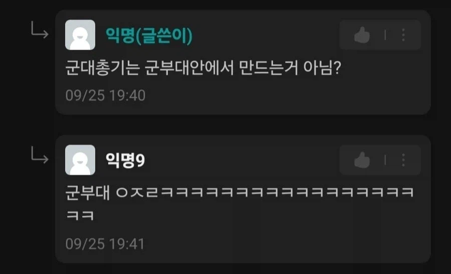 ???: "한국진짜 망했네" (3)