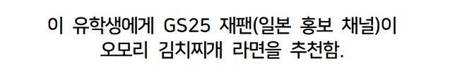 희한하게 노젓게 된 GS25.jpg