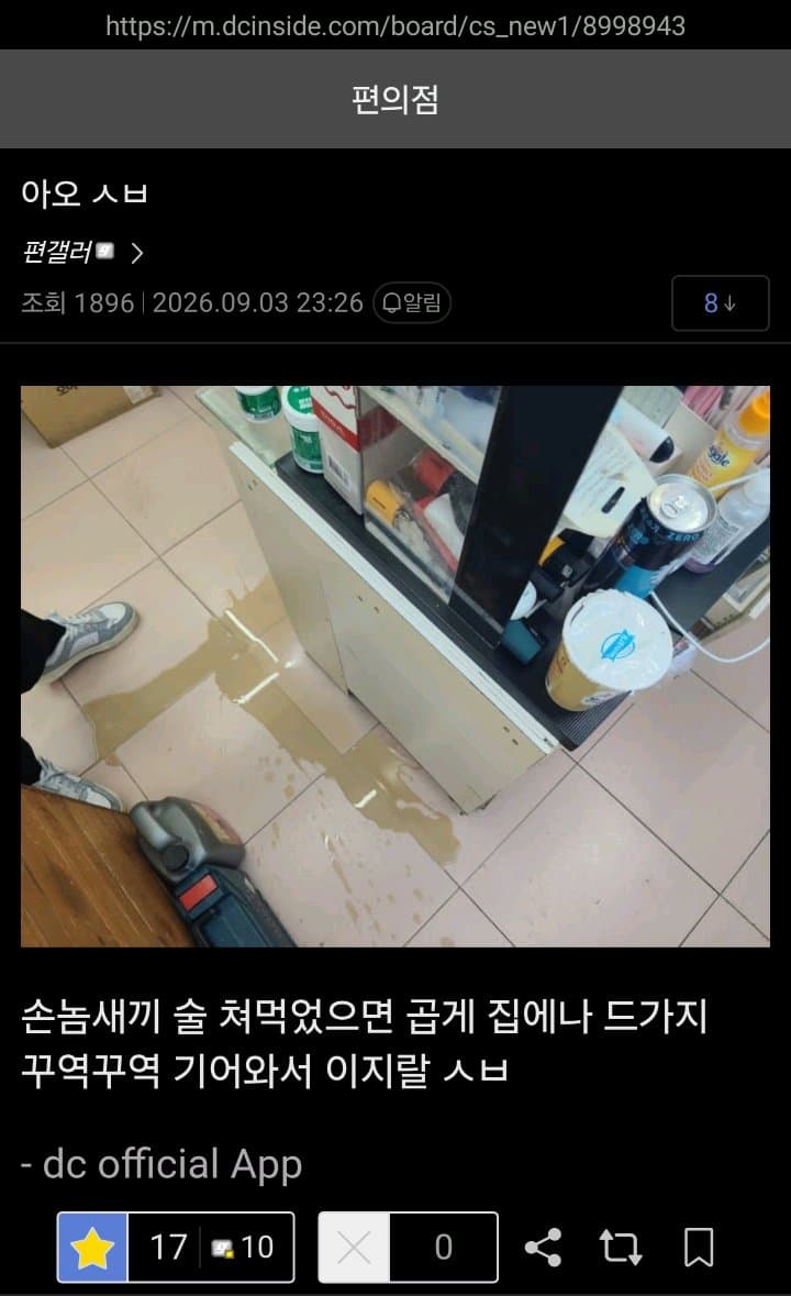 싱글벙글 월간 편의점 갤러리 9월호 (3)