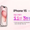SKT 아이폰 15 128GB 핑크
