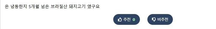 신선한 삼겹살 폐업준비로 싸게 팝니다.