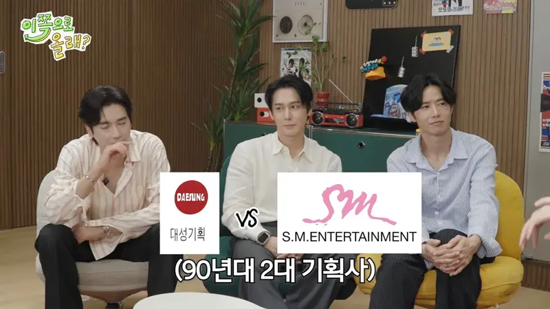 90년대 2대 기획사 DSP VS SM (5)