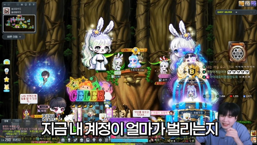메이플 유저 게임으로만 버는 월 수익 공개 (2)