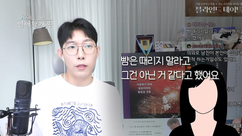 남친이 S성향이라 고민된다는 사연녀 (25)