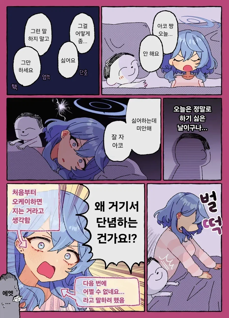 블루아카)성인이 되자마자 결혼한 아코