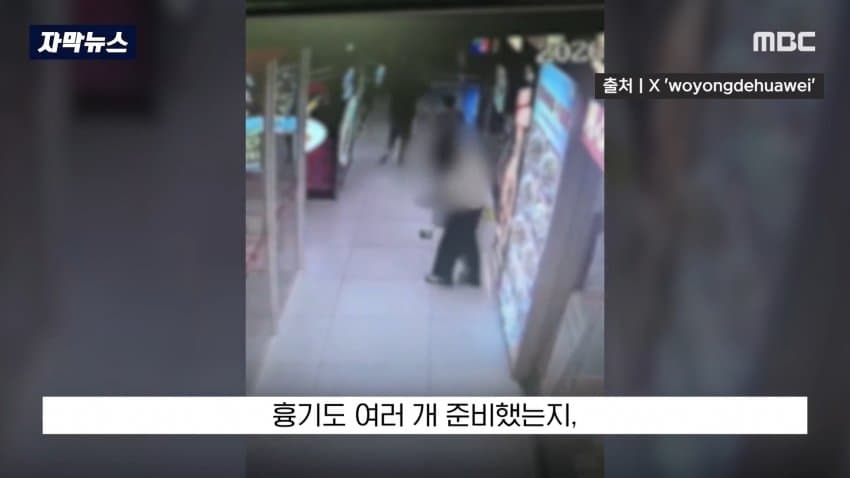 中, 눈만 노린 끔찍한 범행...공안의 범행 은폐 의혹까지 (11)