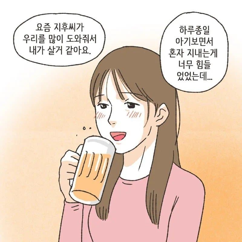 싱글벙글 친구와이프 따먹기촌..manhwa (22)