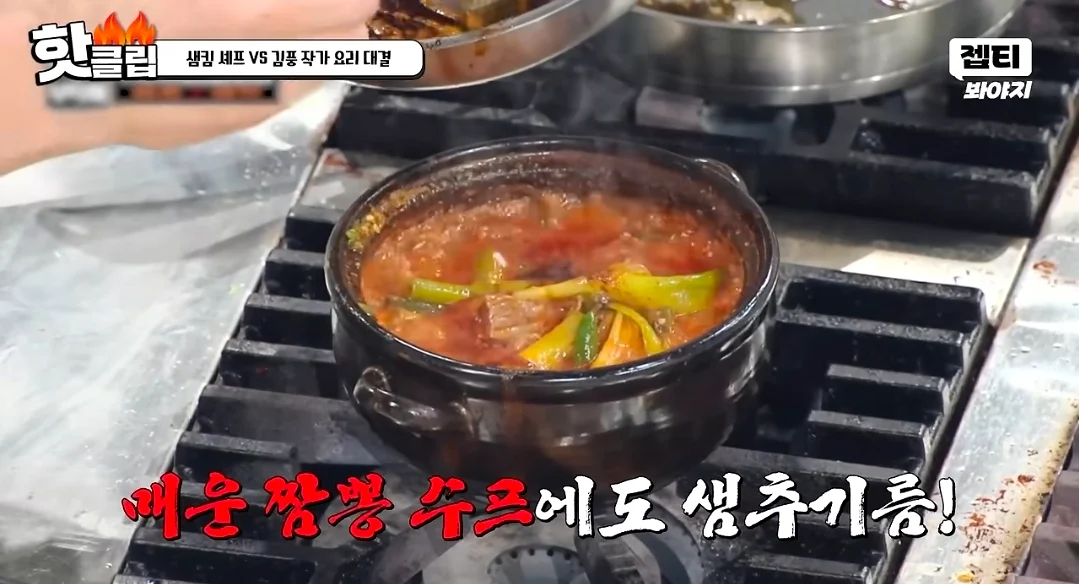 이번주 냉부 유난히 힘들었던 윤남노 (8)