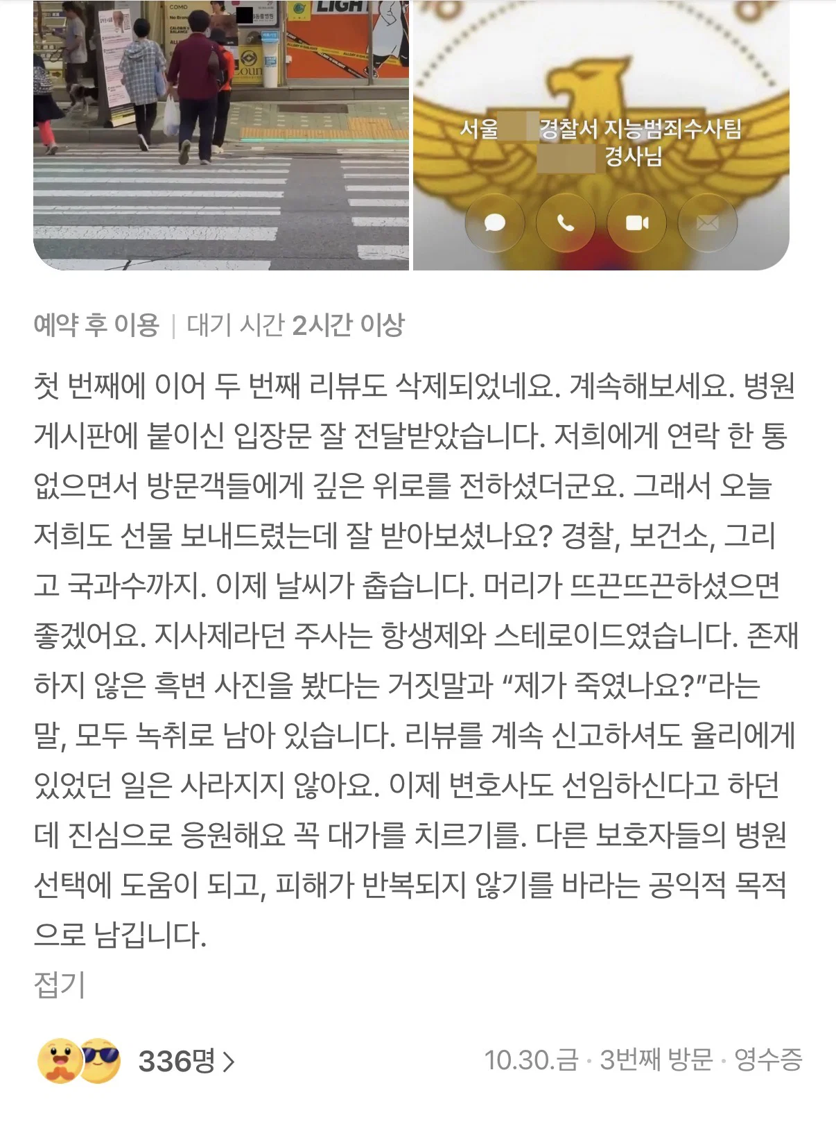 폭로 올라온 서울의 한 동물병원 (내원한 아이들 다 장기 부전으로 사망;) (11)