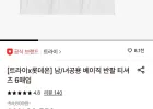 트라이 면100% 티셔츠 6매