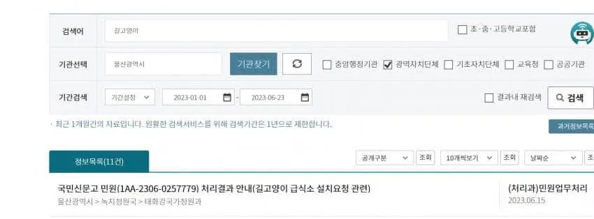 국립 철새공원에 길고양이 집을 지어달라는 캣맘들 수준 ㅡ (10)