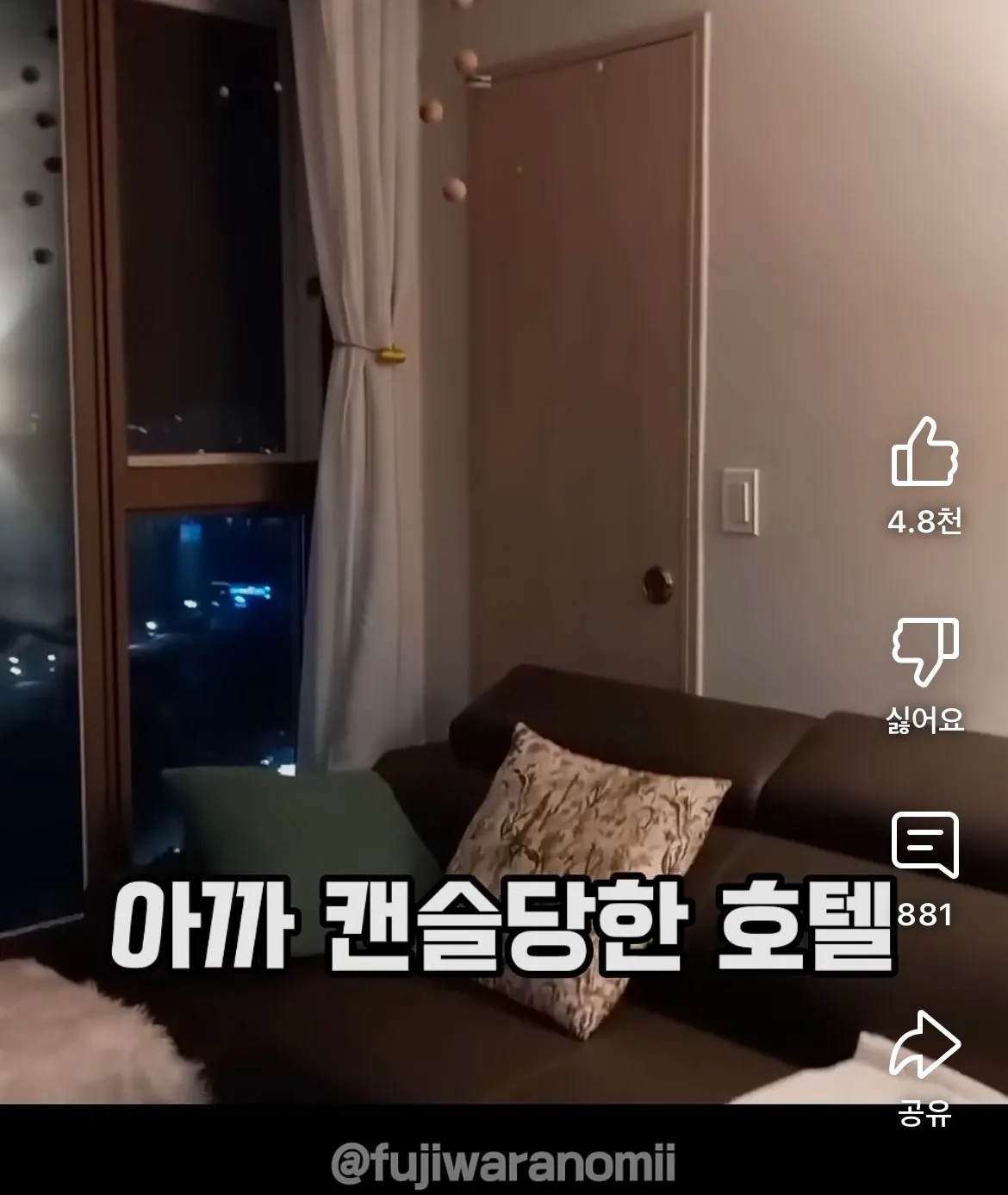 속초여행갔다가 호텔캔슬당하고 오열한 일본누나 (6)
