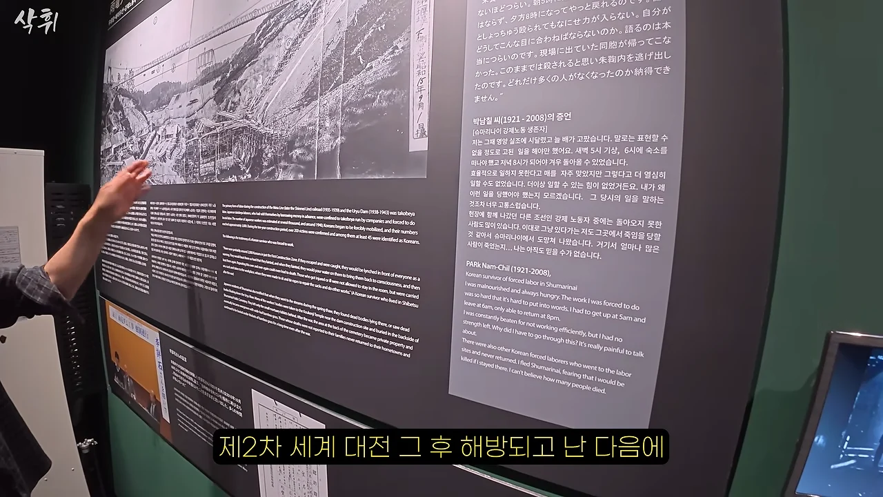 홋카이도에서 강제 노동의 흔적을 지키고 있는 작은 마을 (10)