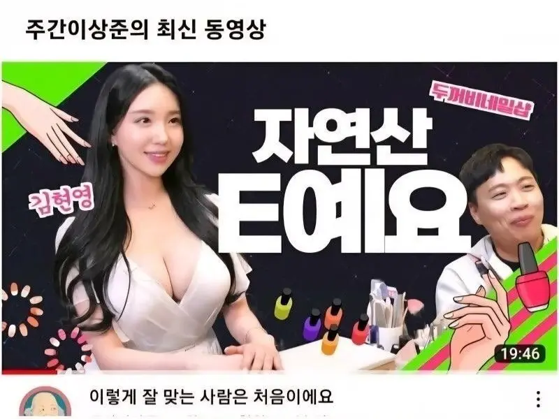 ㅇㅎ) 저 자연산 E컵이에요. (2)