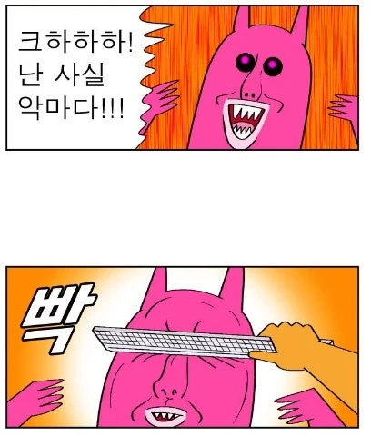 귀귀) 안과가는 망가. (34)