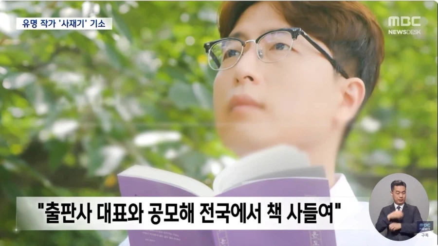 베스트 셀러 작가 근황 (2)