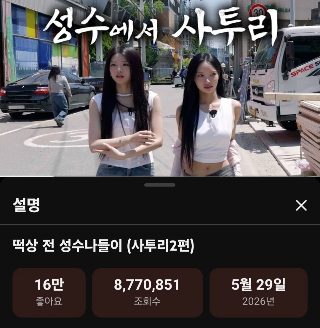심상치 않은 걸그룹 유튜브 조회수 (8)