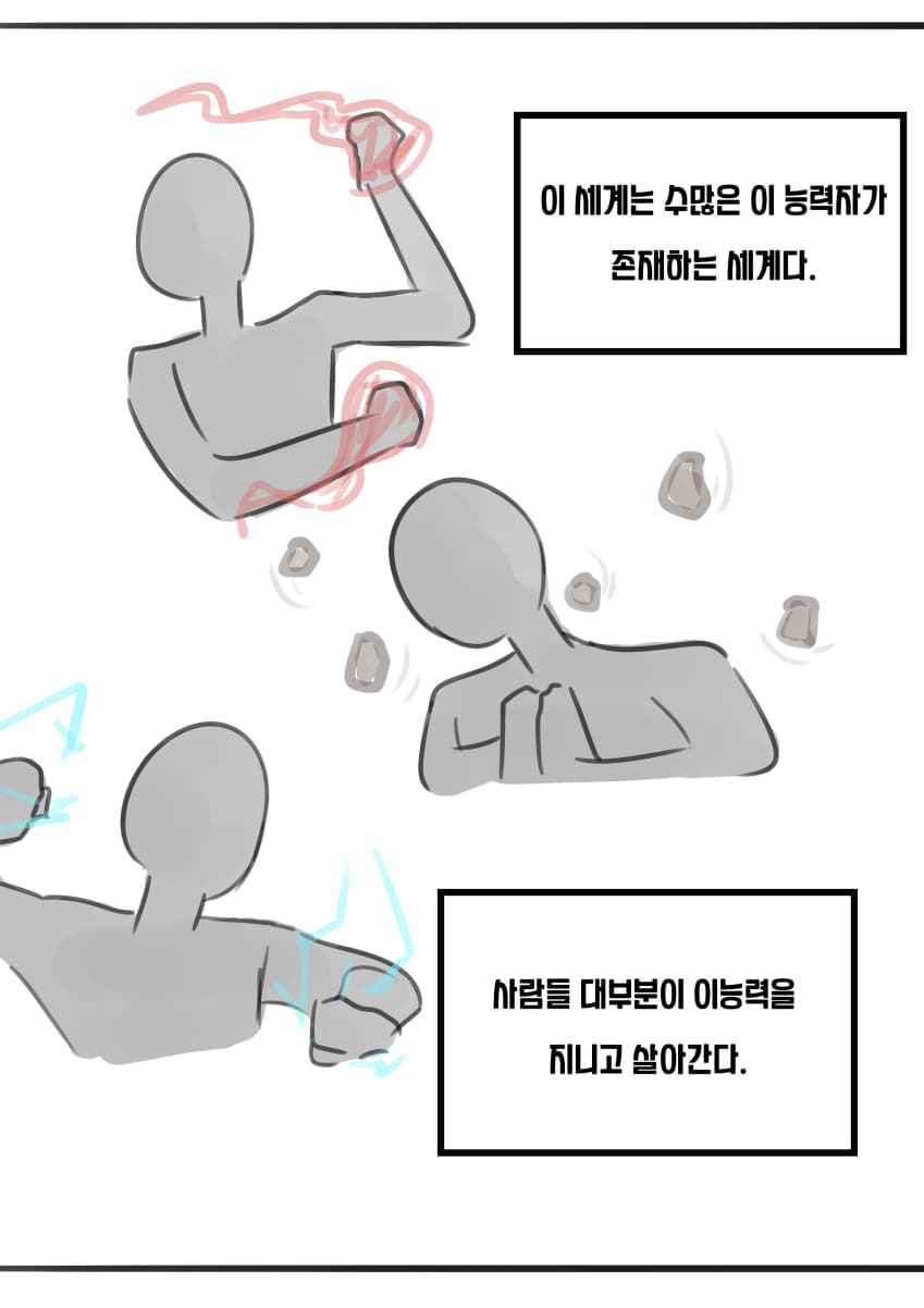 (재업) 닿으면 죽는 여고생 .manhwa