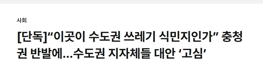 ??? : 지방애들은 왤케 이기적이고 수준이 낮냐