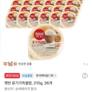 햇반 윤기가득쌀밥, 210g, 36개, 33,150원