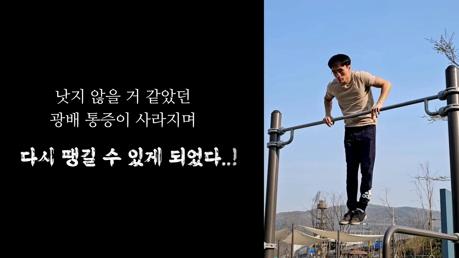 몸무게 46kg 남성의 3674일간의 헬스 기록 (23)