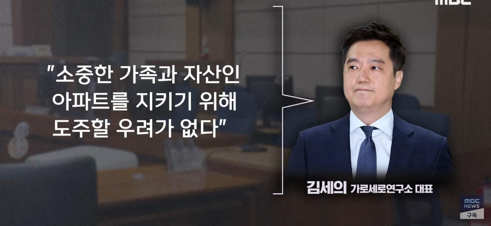 김세의 읍소 (5)