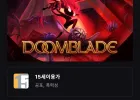 DOOMBLADE