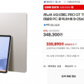 레노버 샤오신패드 PRO GT TB710FU 11.1인치 AI 태블릿 PC 중국내수용 8+256G