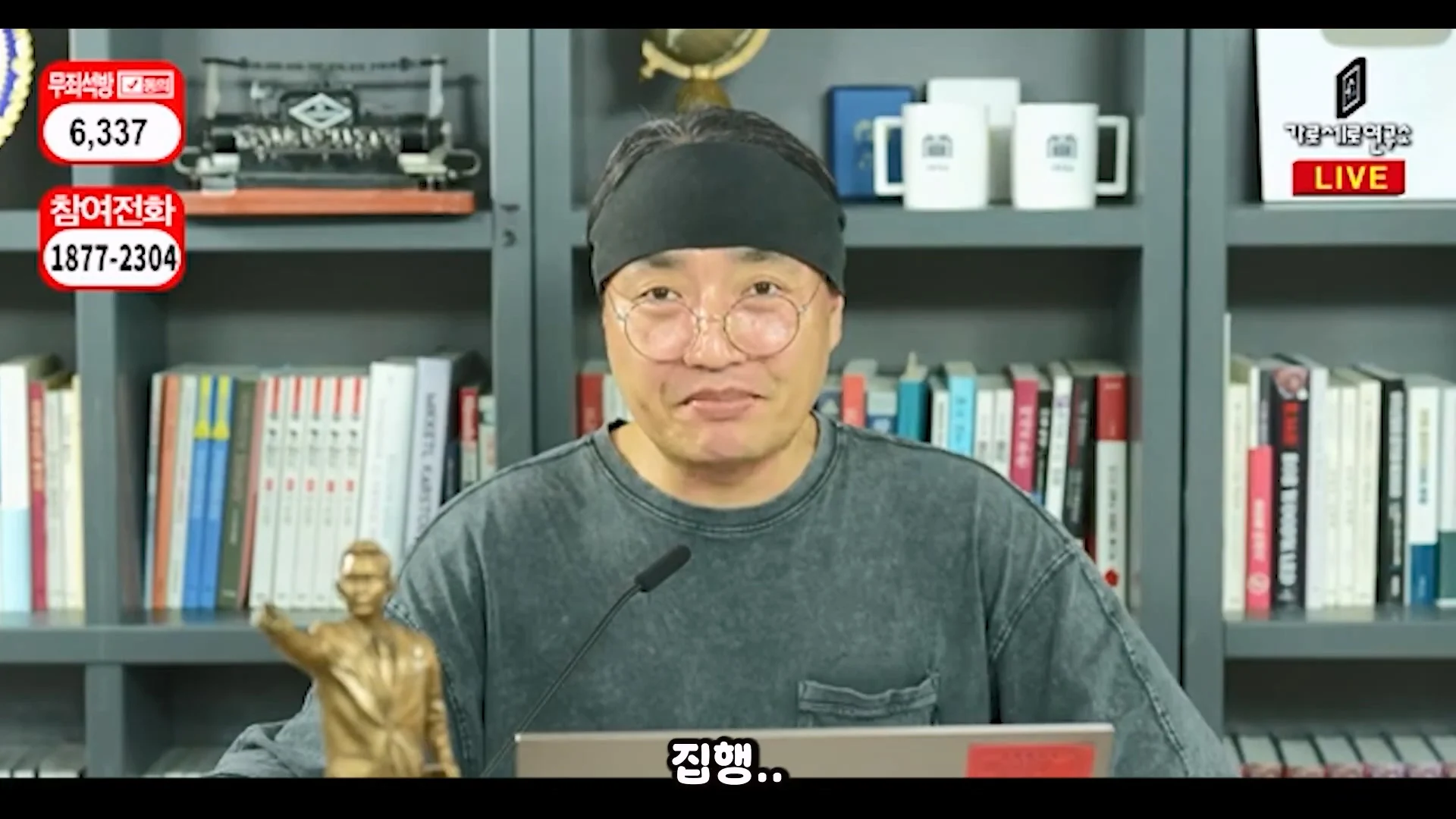 가세연 사무실 장비등에 빨간 딱지 붙인 장사의신과 김소연 ㄷㄷ (9)