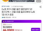 좋은생각 1년 정기구독 + 선물 미셸 들라크루아 노트 1권