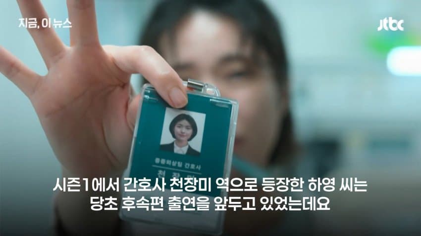 하영, 친일 의혹 여파로 넷플릭스 새 시즌 하차 (6)