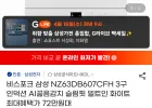 삼성 NZ63DB607CFH 3구 인덕션 AI끓음감지